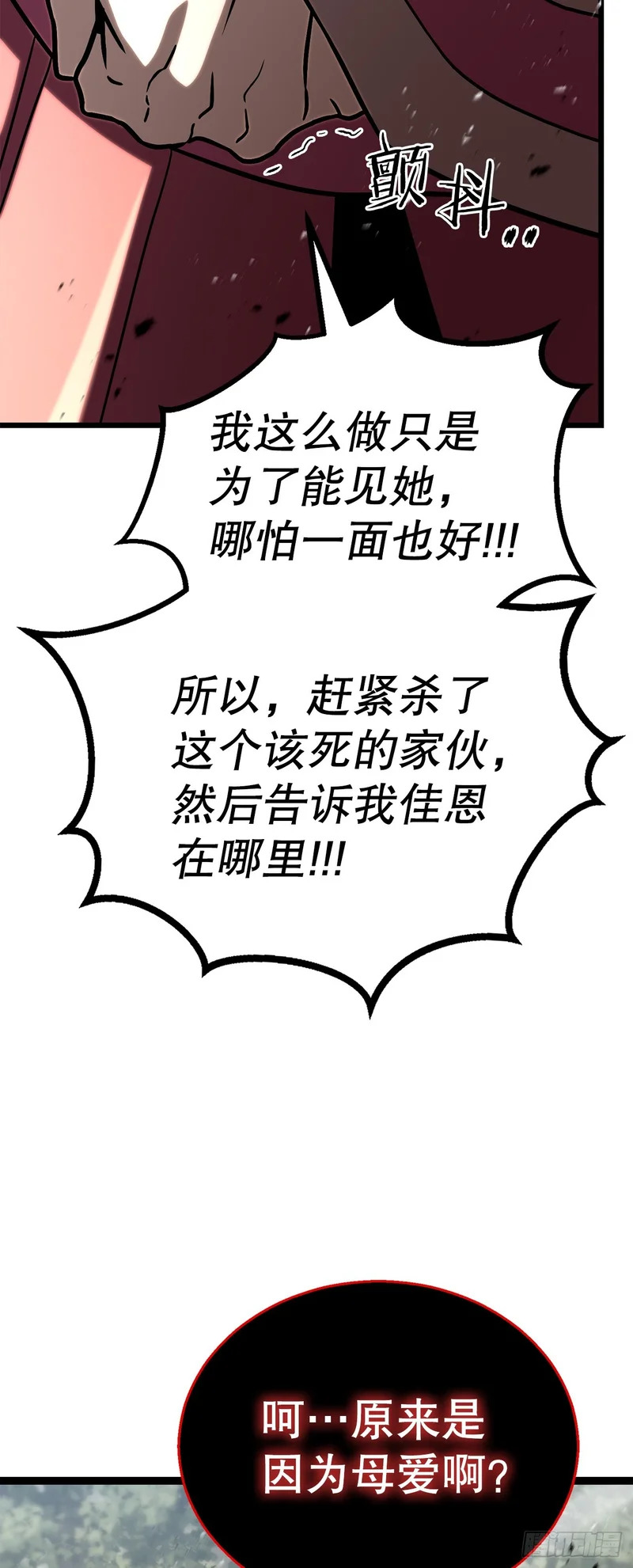 64.母爱之力 第55页