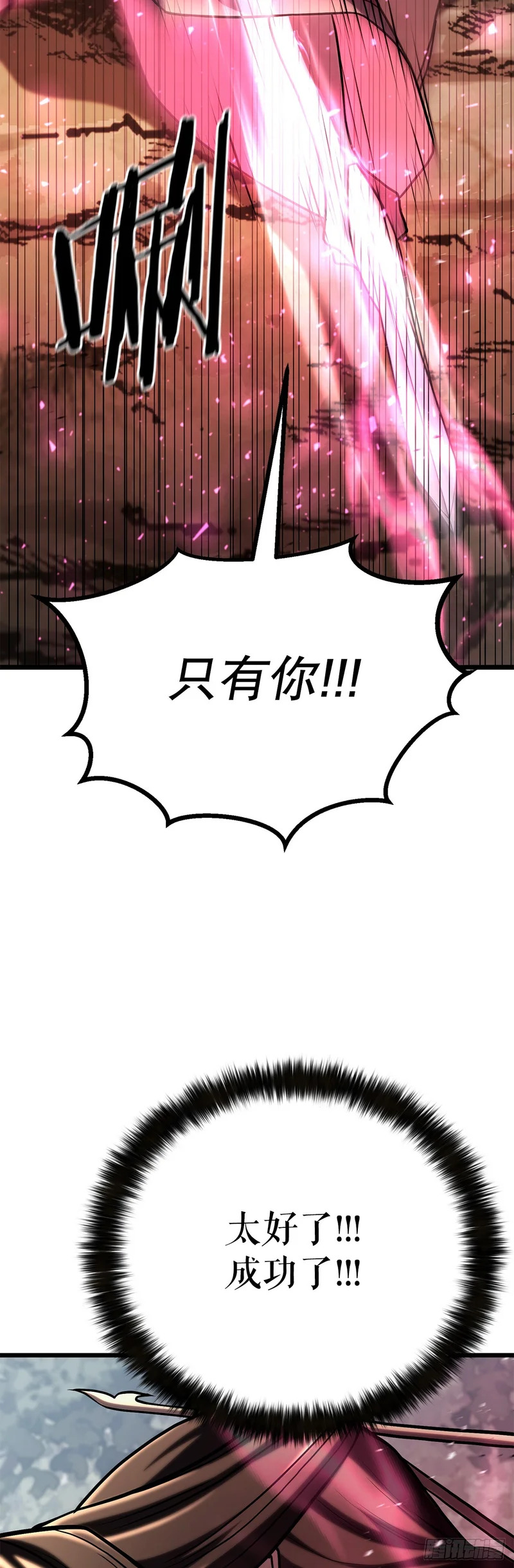 64.母爱之力 第66页