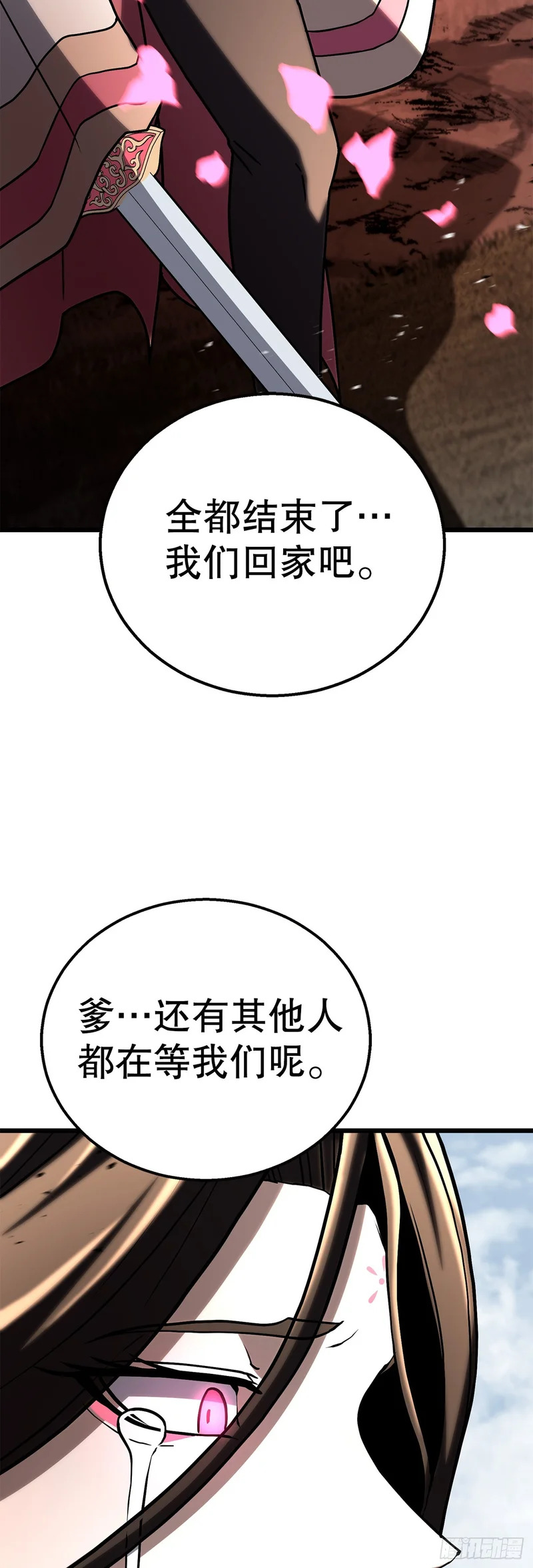 64.母爱之力 第70页