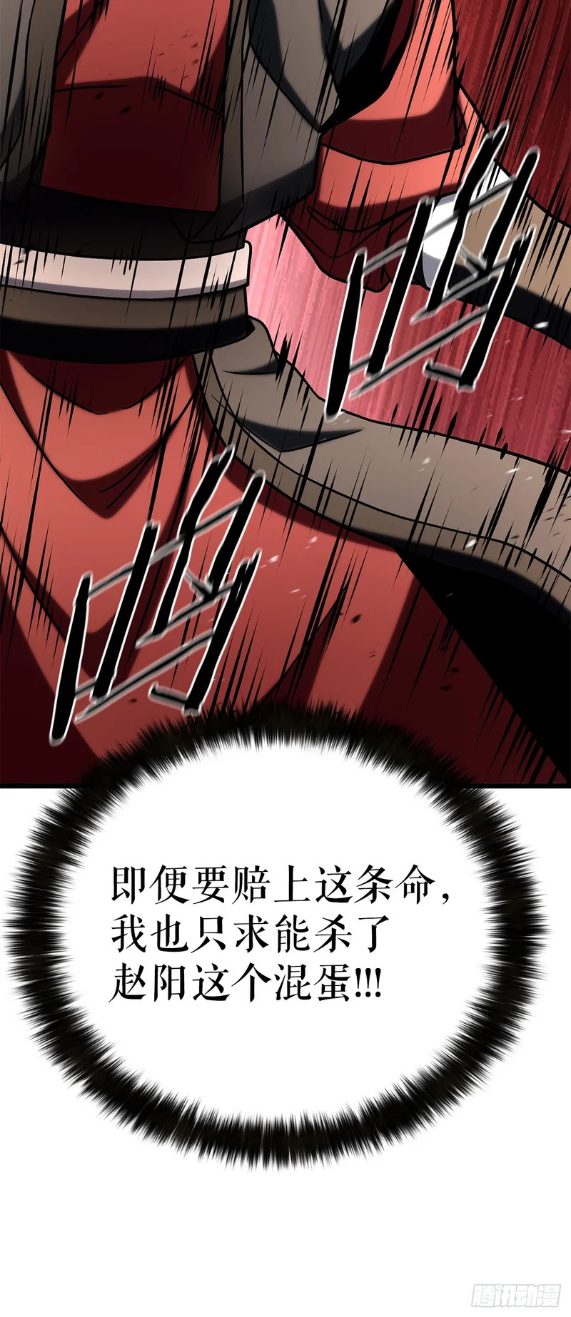 64.母爱之力 第86页