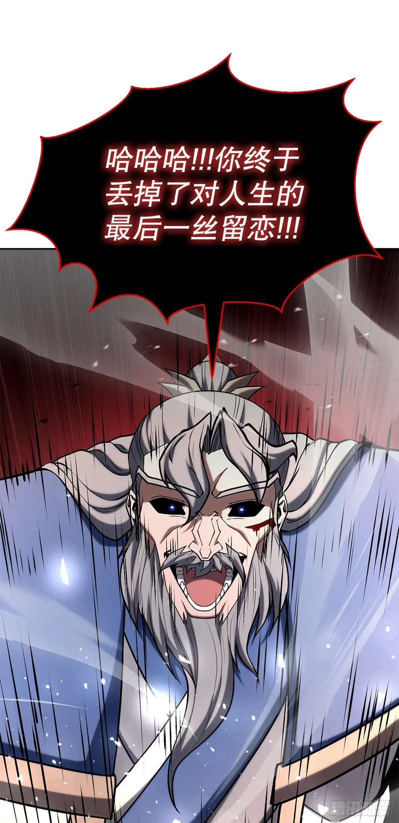 64.母爱之力 第87页