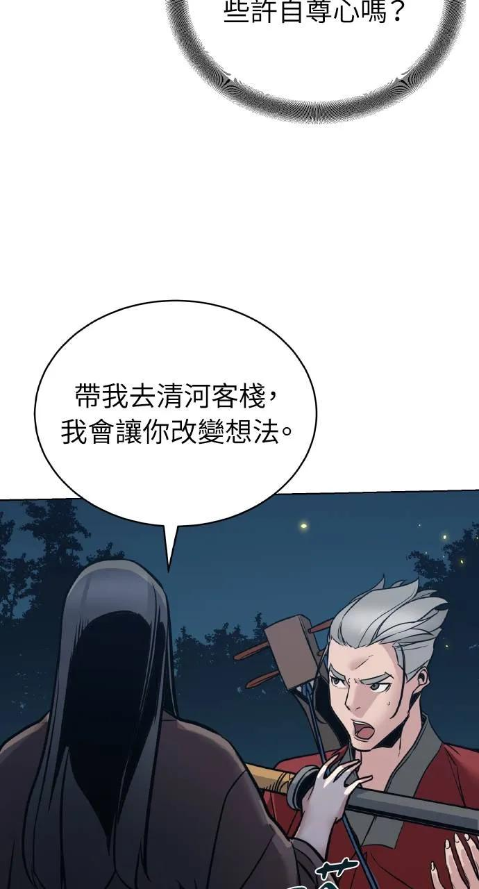 第3话 第95页