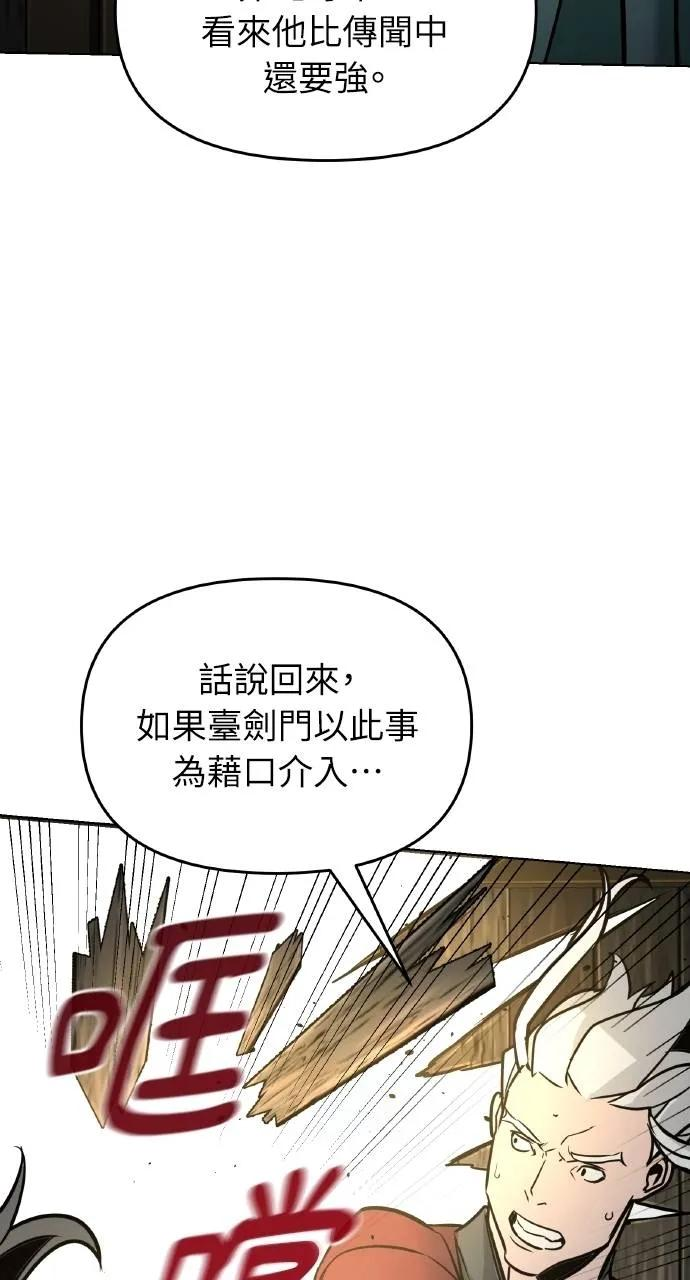 第4话 第43页