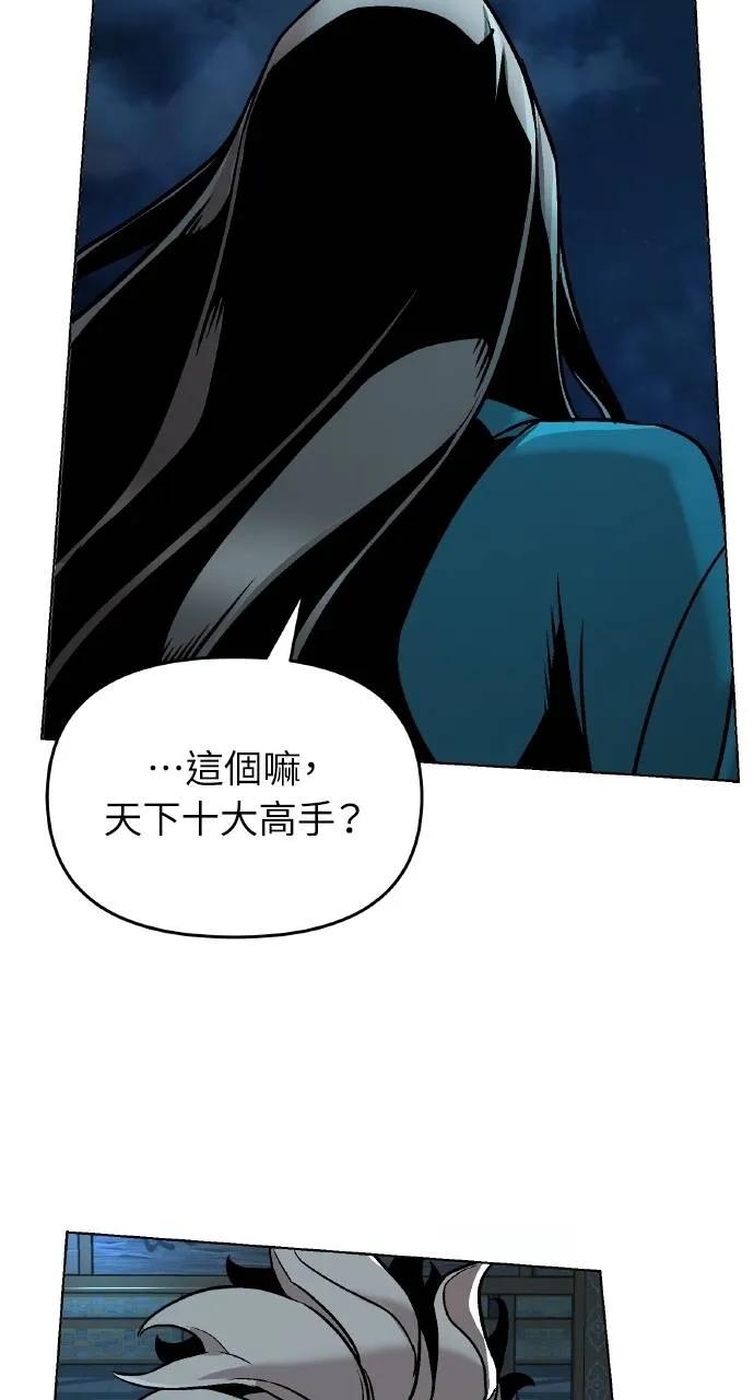 第11话 第44页