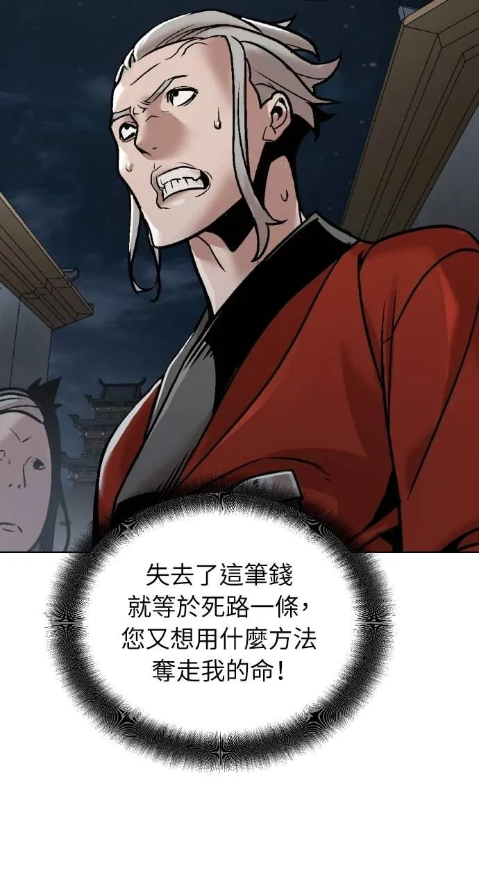 第12话 第8页
