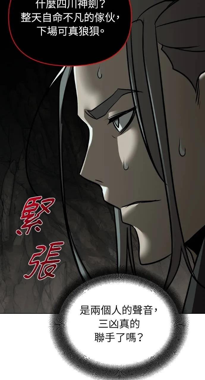 第27话 第47页