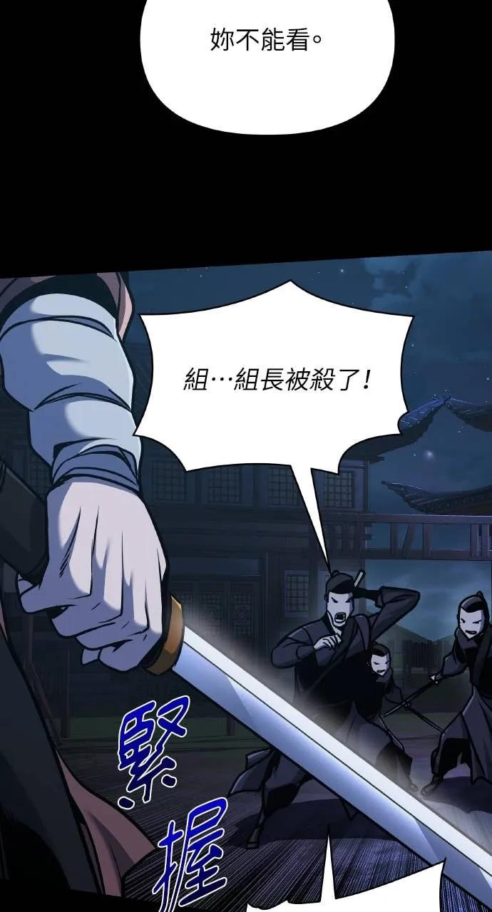 第30话 第24页