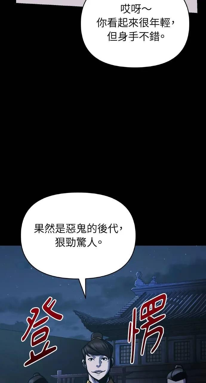 第30话 第31页