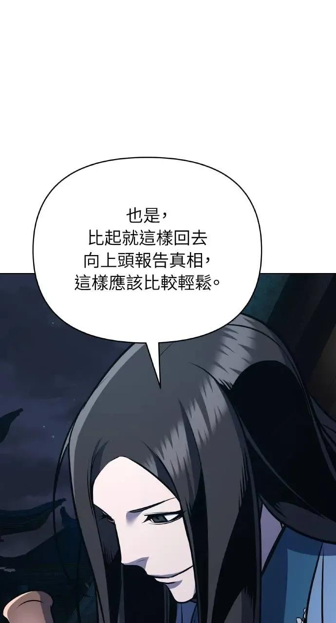 第32话 第24页