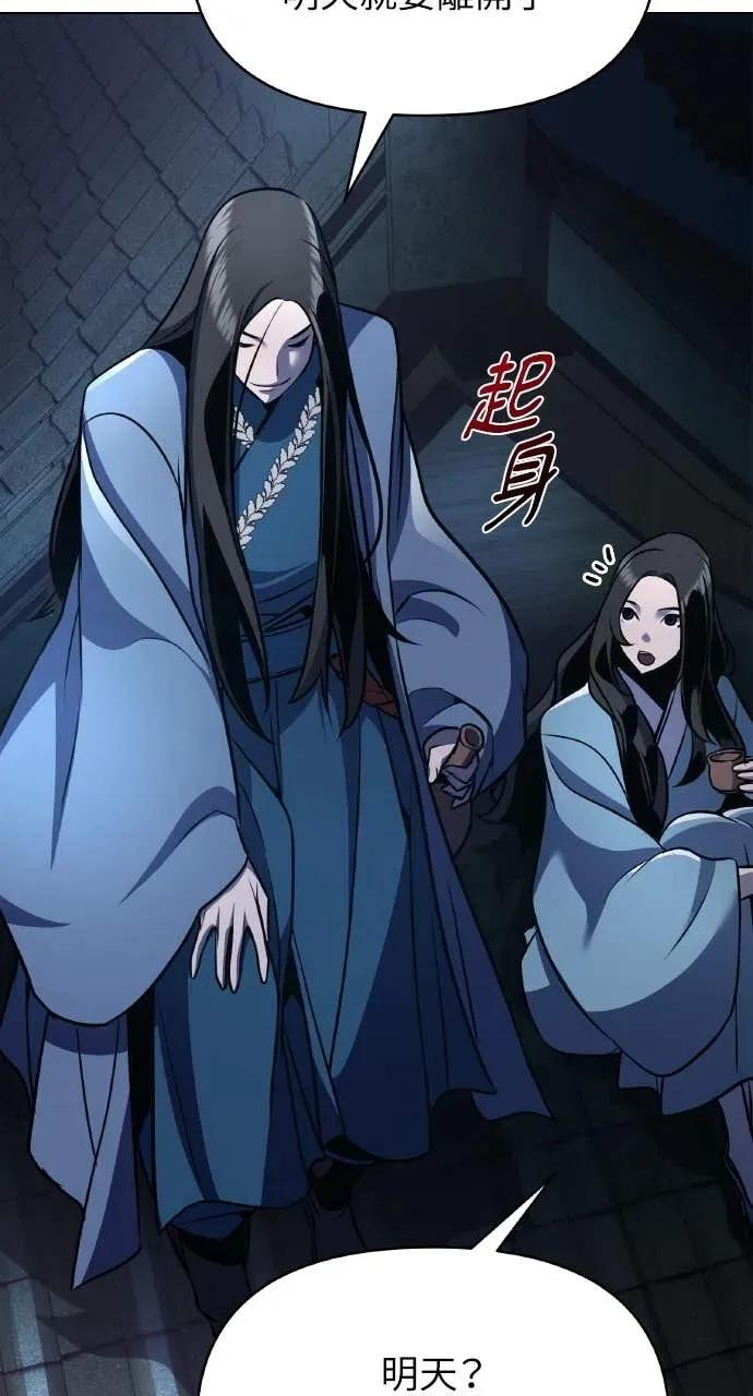 第32话 第30页