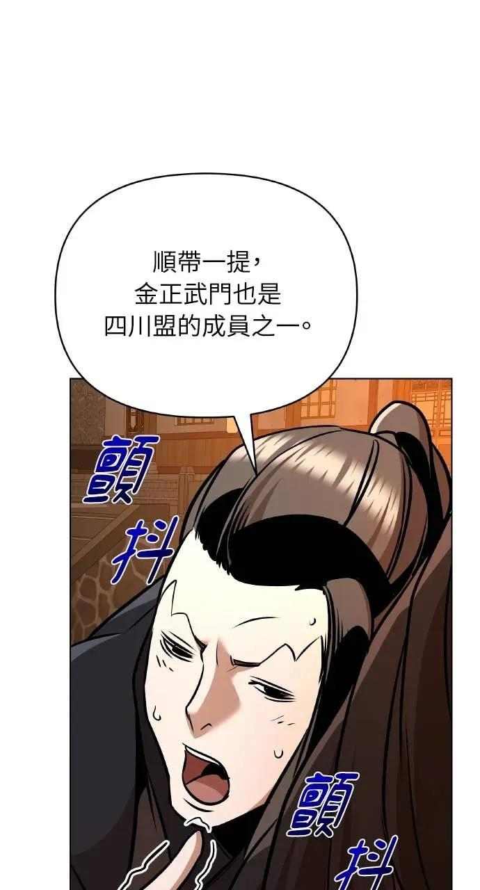 第32话 第79页