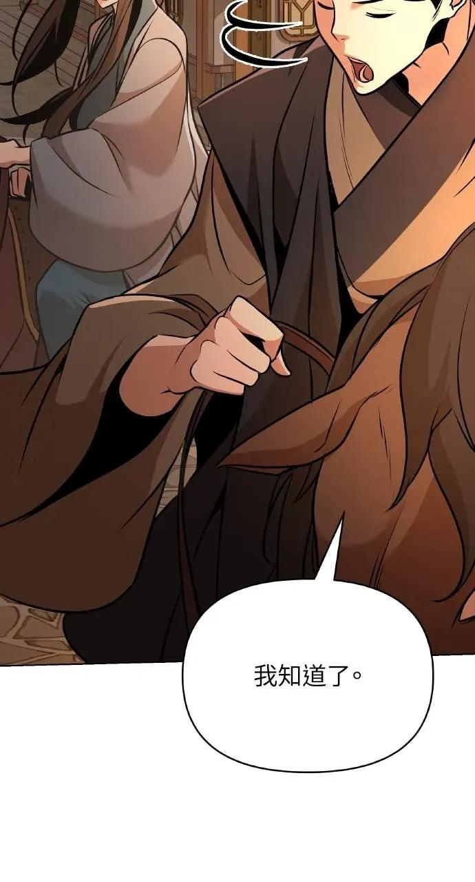 第32话 第83页
