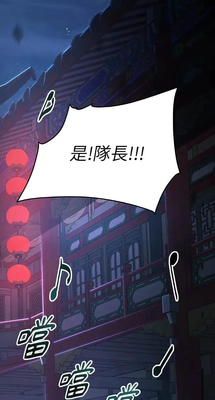 第32话 第87页