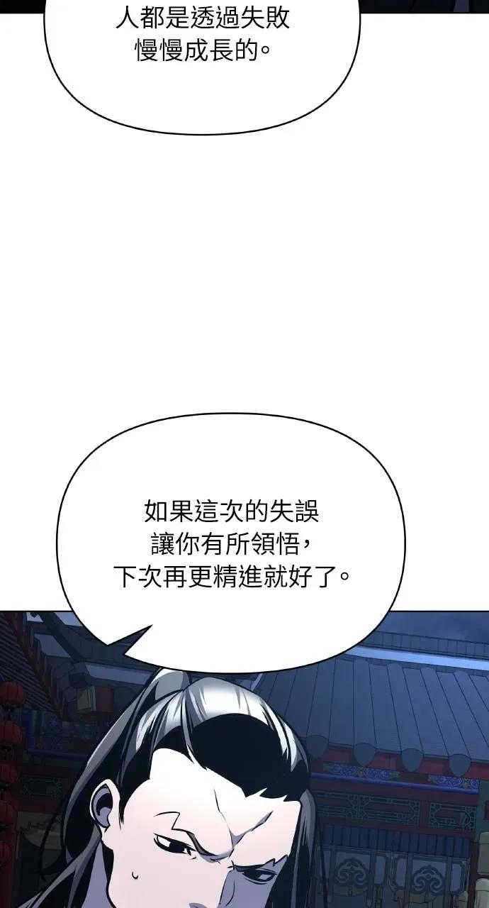 第32话 第95页