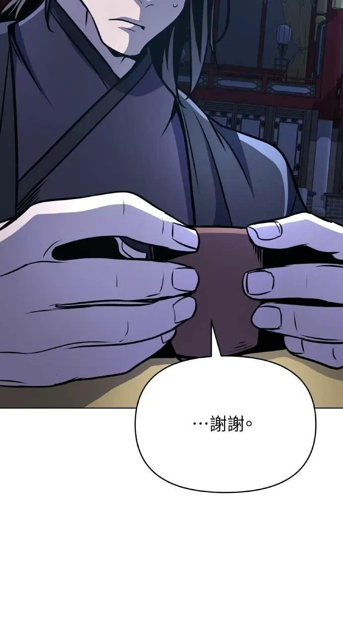 第32话 第96页