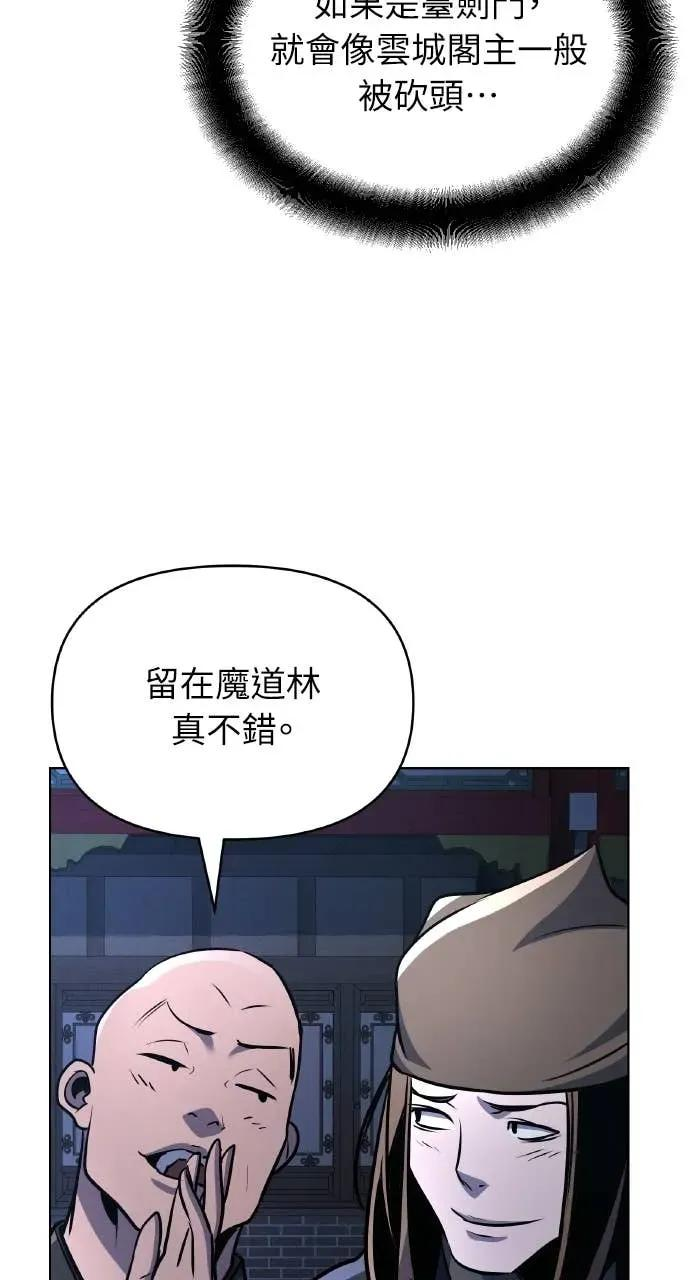 第32话 第98页