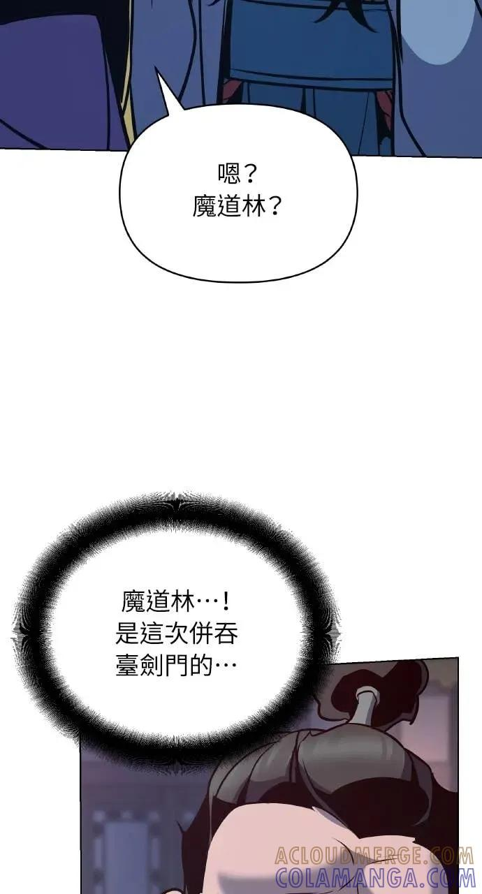 第33话 第89页
