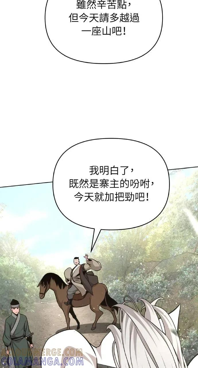 第39话 第45页