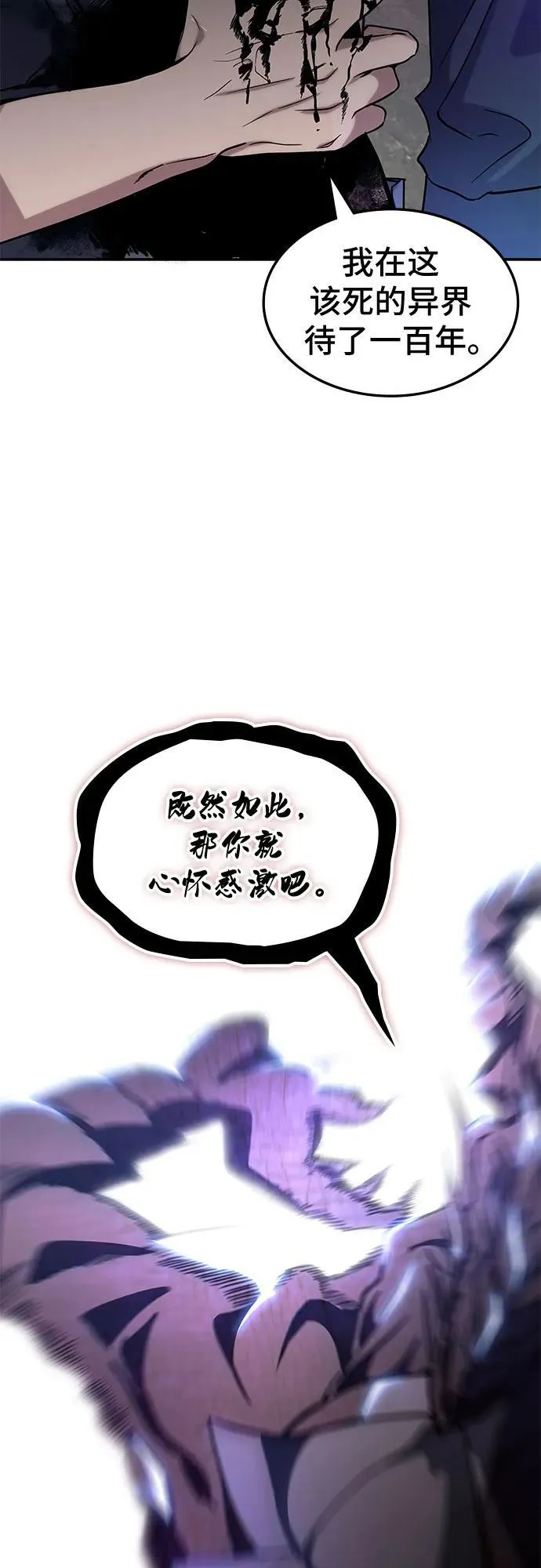 第1话 第11页