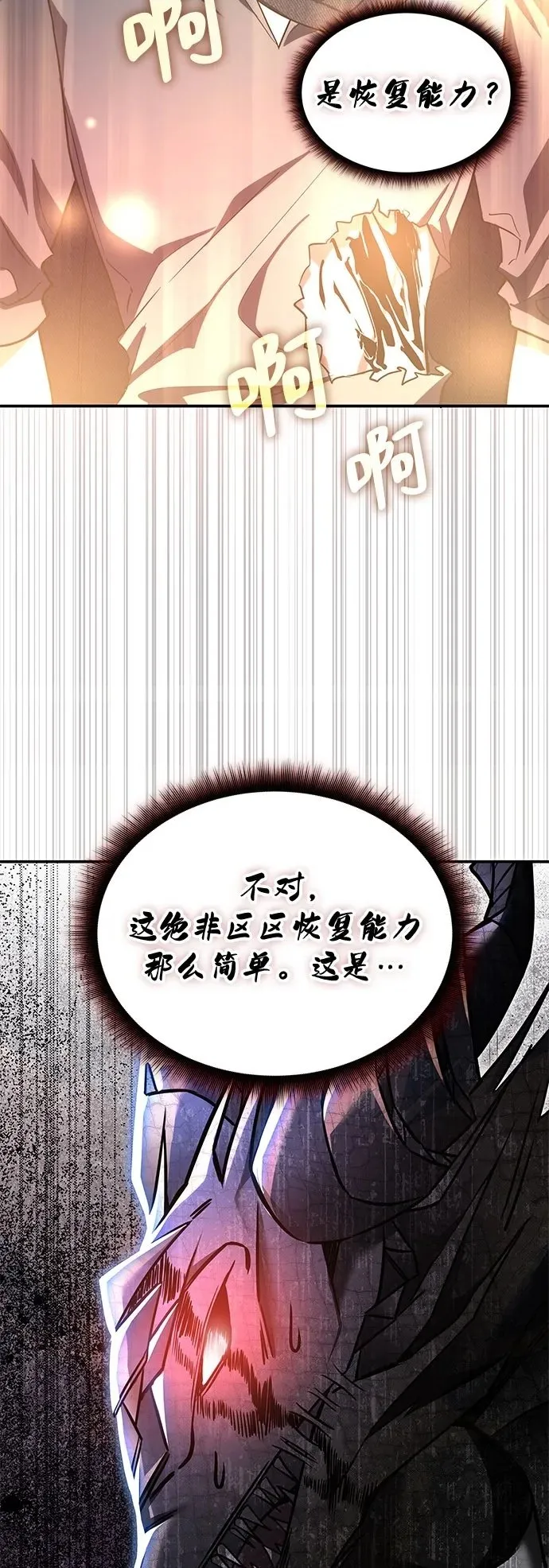 第1话 第17页