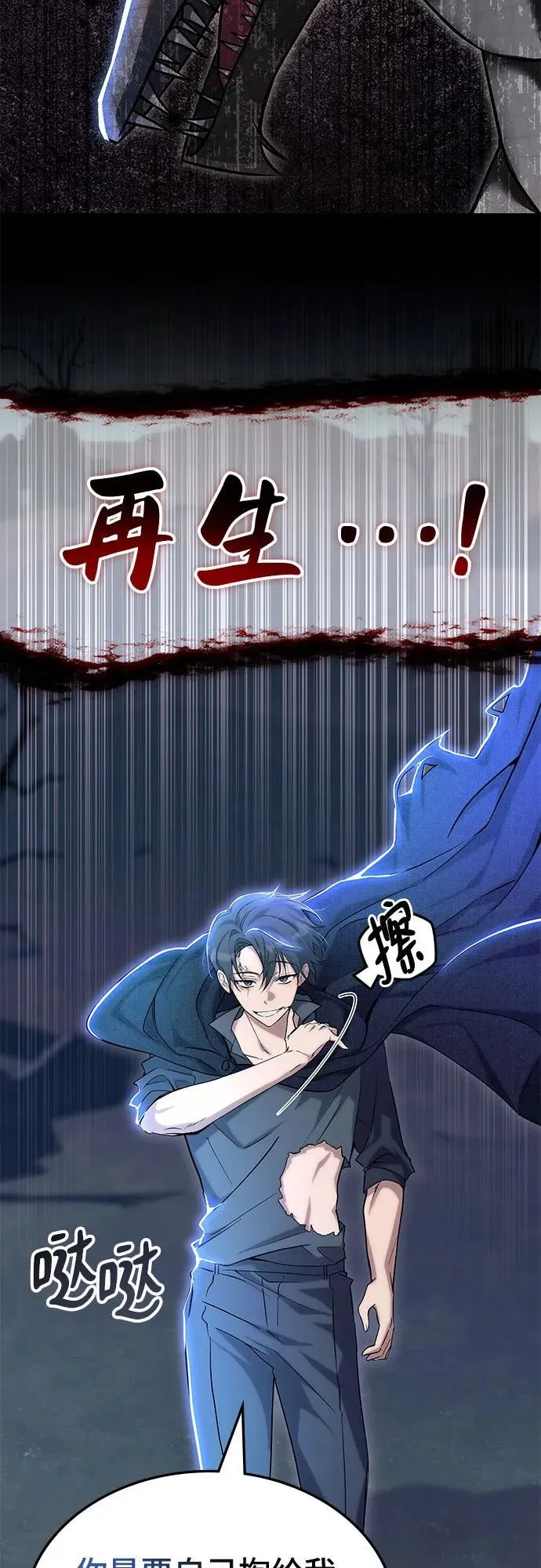 第1话 第18页