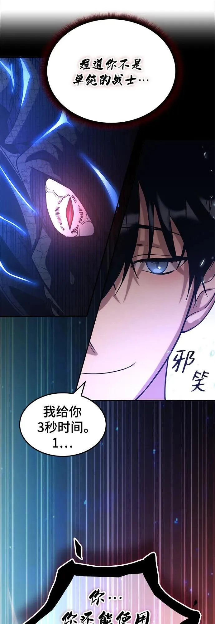 第1话 第20页