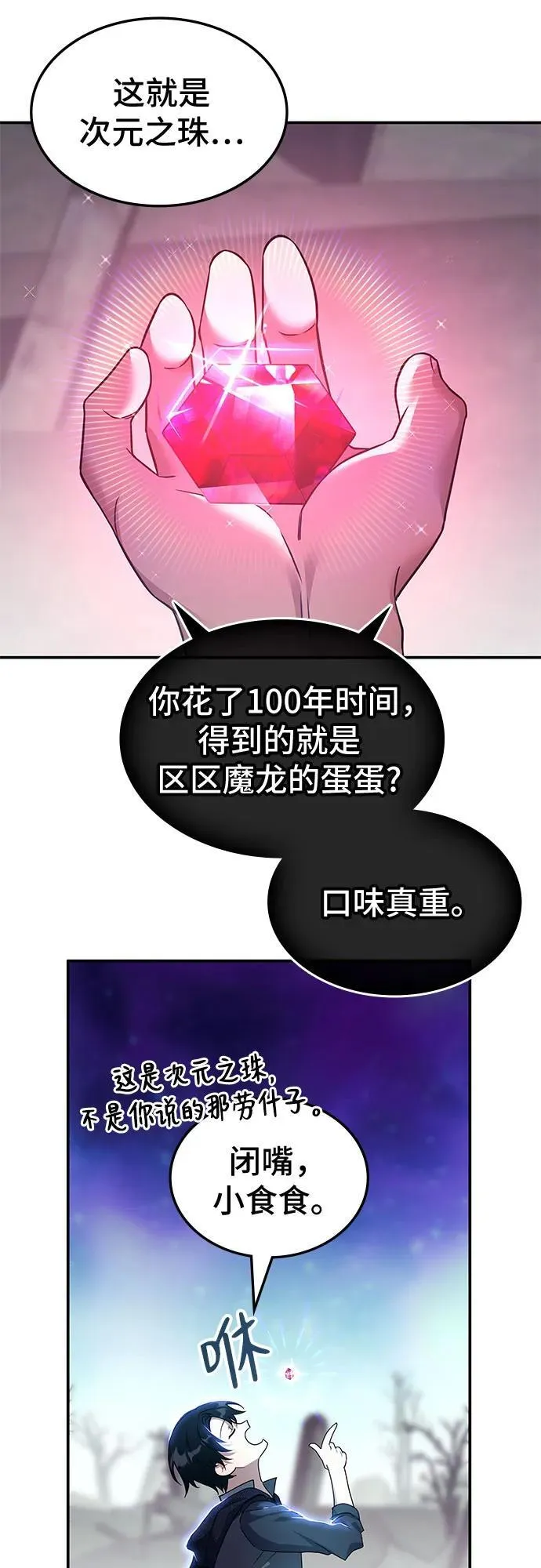 第1话 第27页