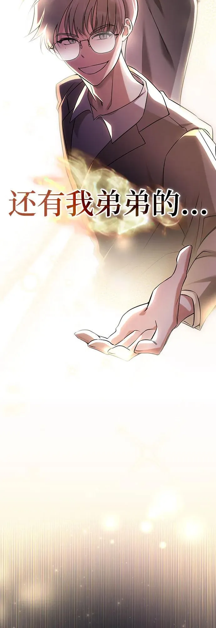 第1话 第32页