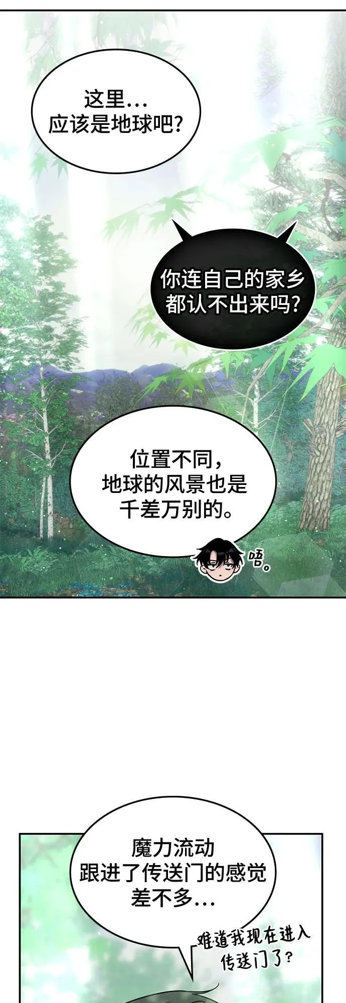第1话 第41页