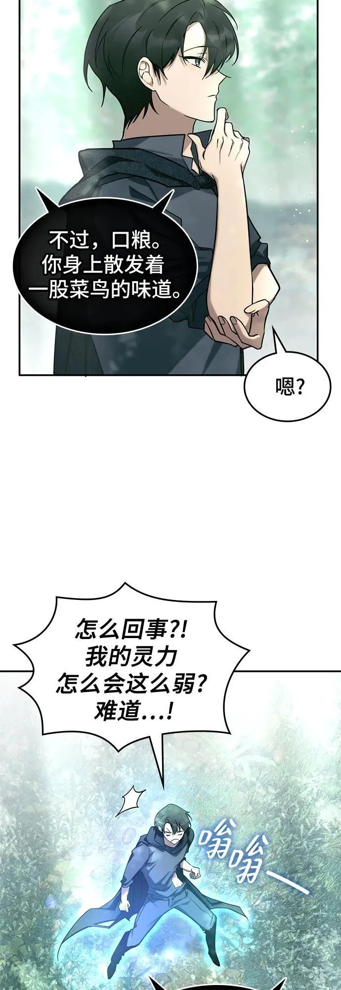 第1话 第42页
