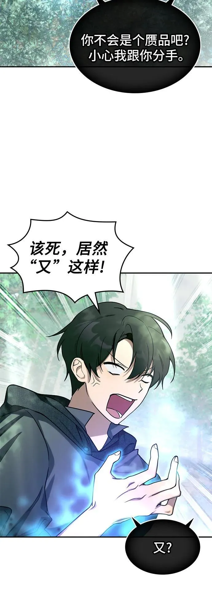 第1话 第43页