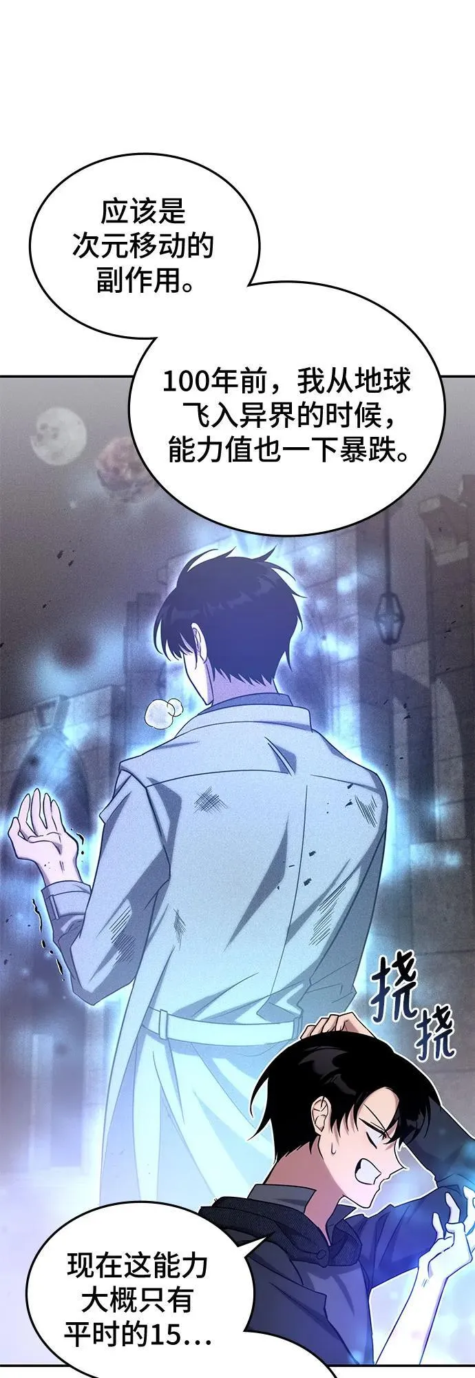 第1话 第44页