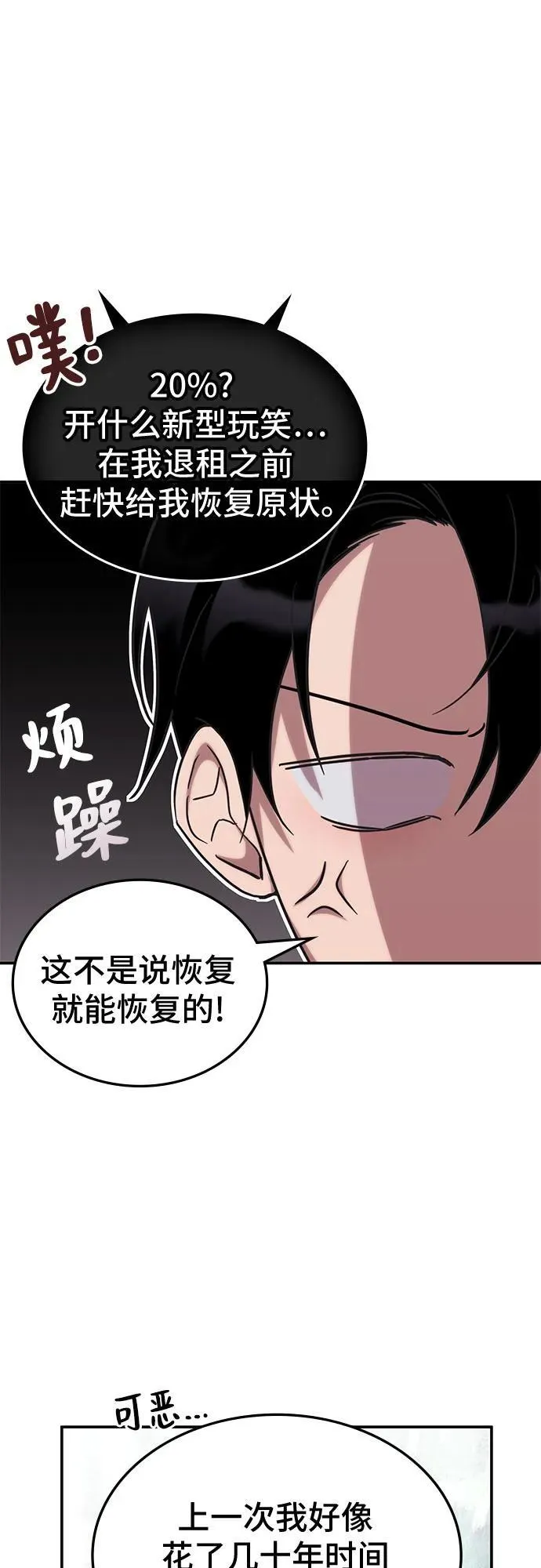 第1话 第46页