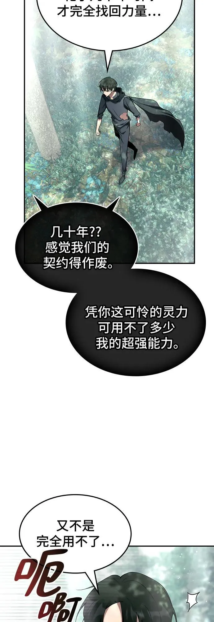 第1话 第47页