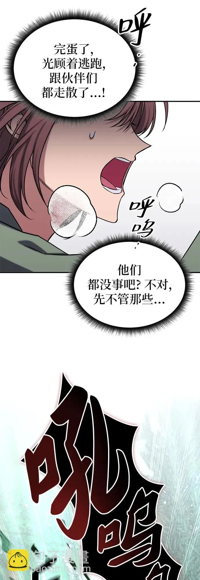 第1话 第49页