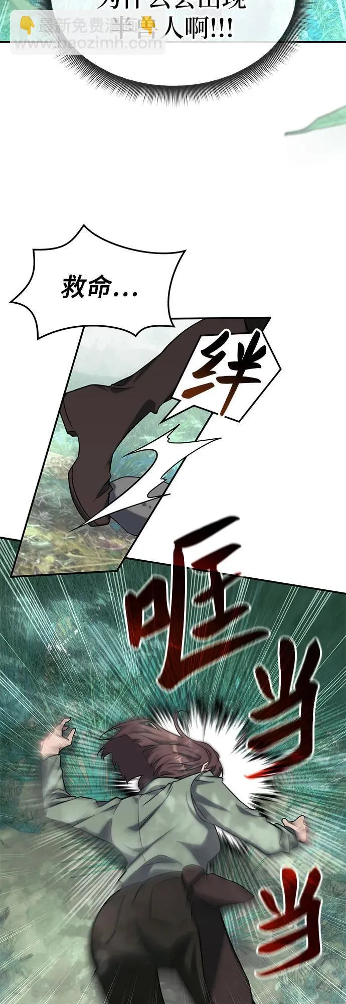 第1话 第51页