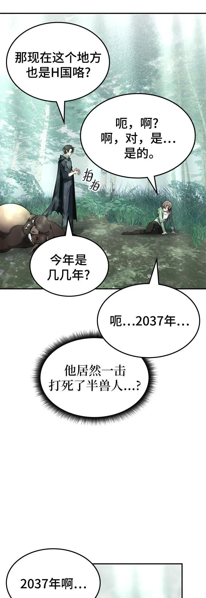 第1话 第56页