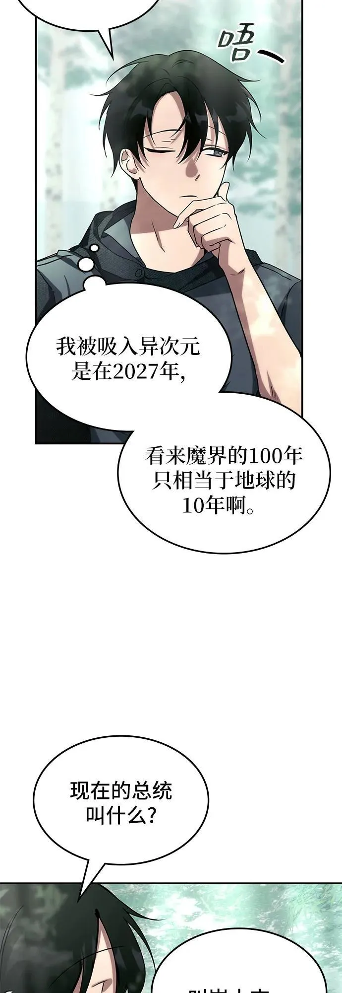 第1话 第57页