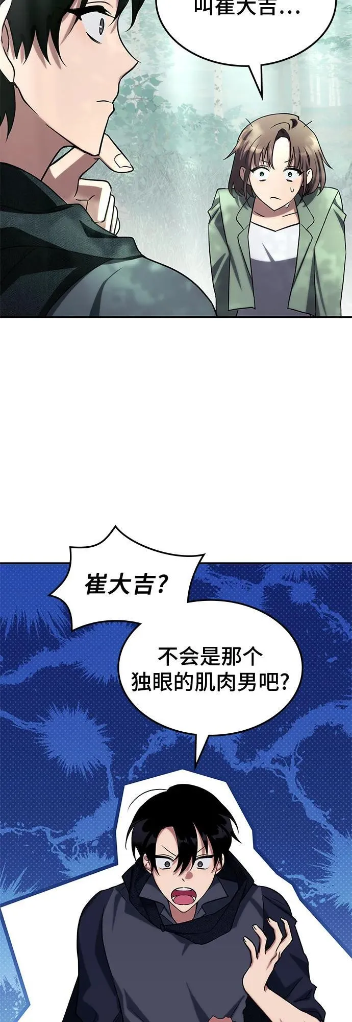 第1话 第58页