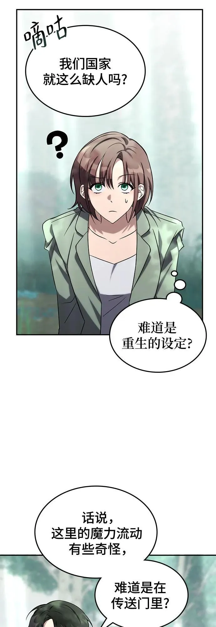 第1话 第61页