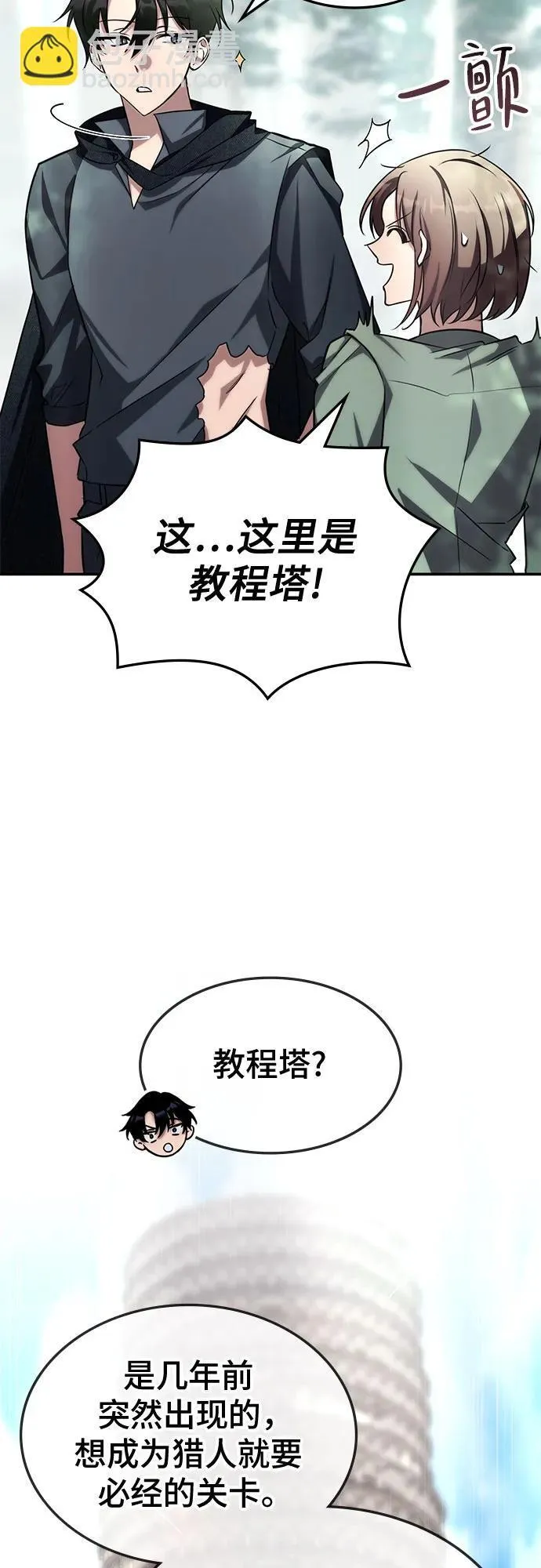 第1话 第62页