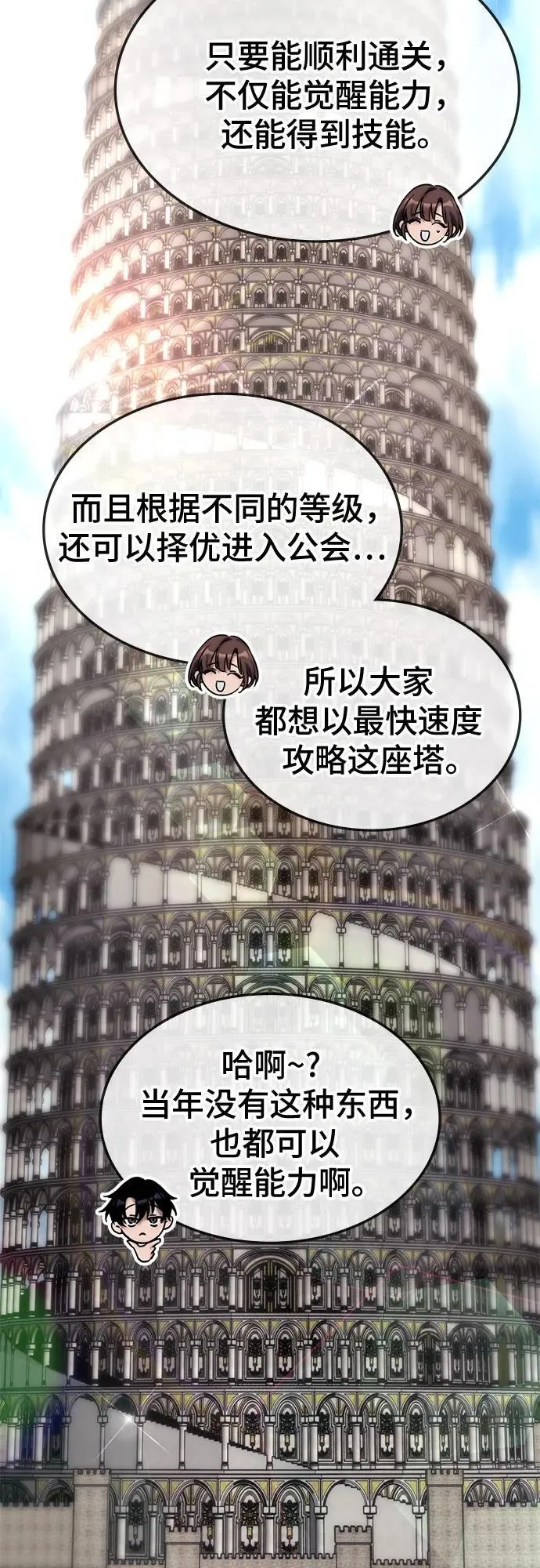 第1话 第63页