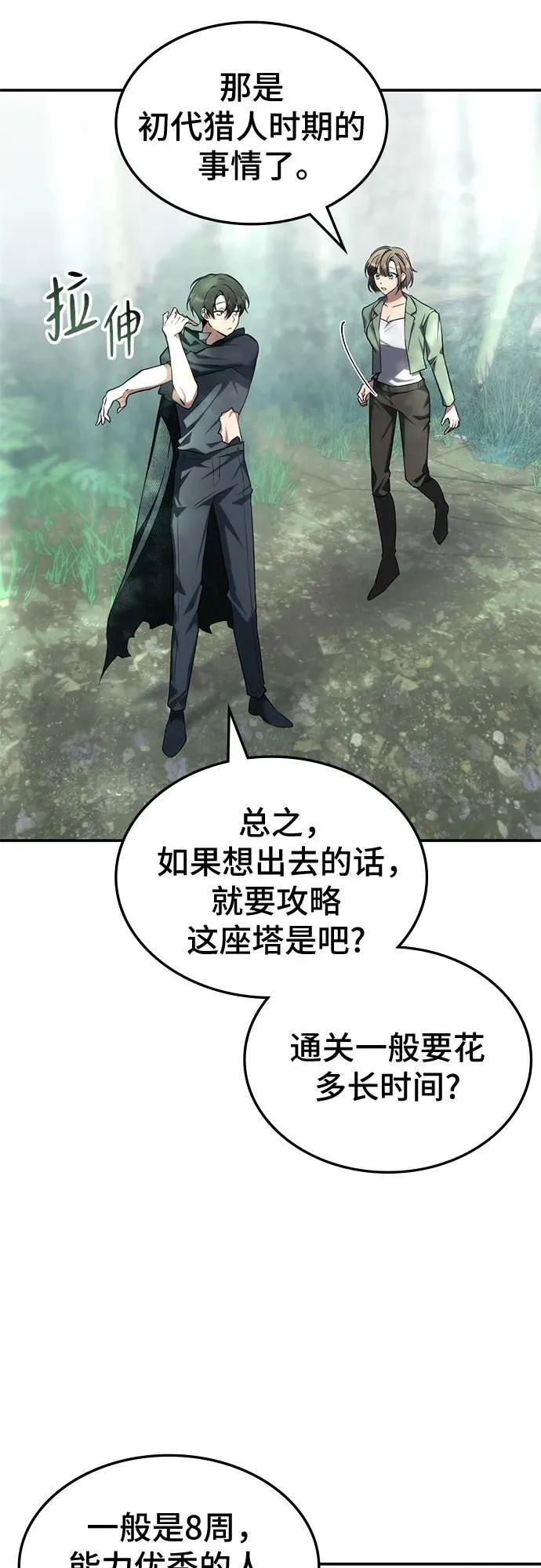 第1话 第65页