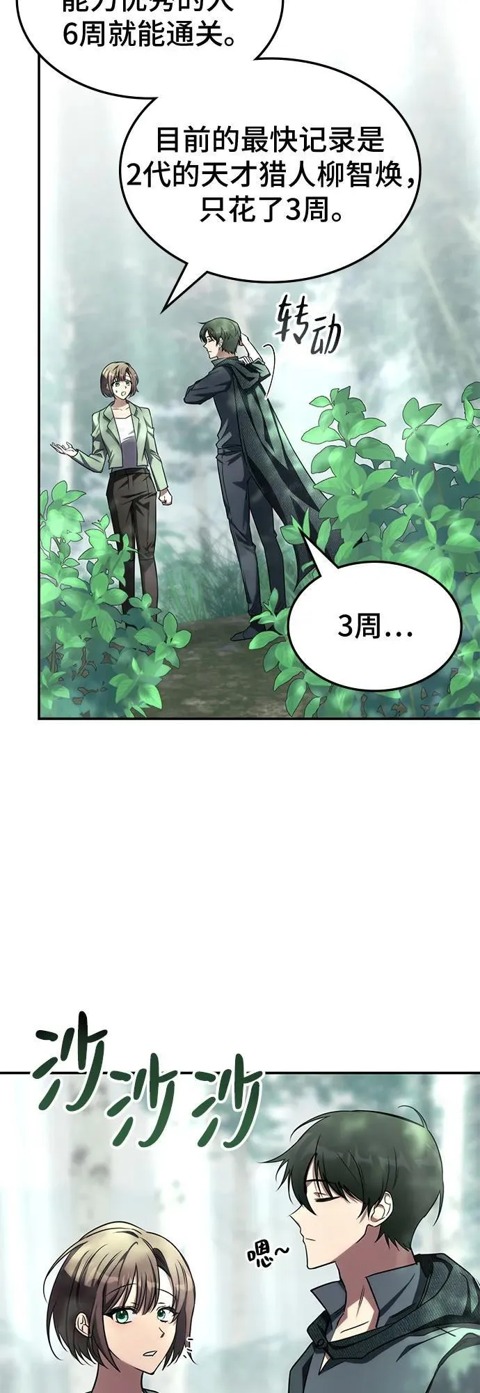 第1话 第66页