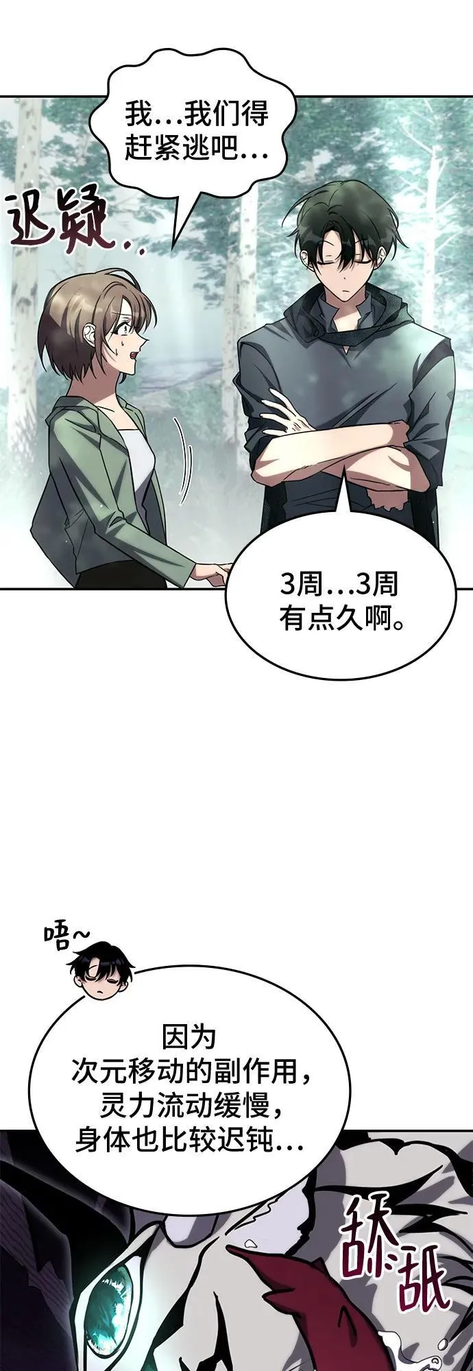第1话 第70页