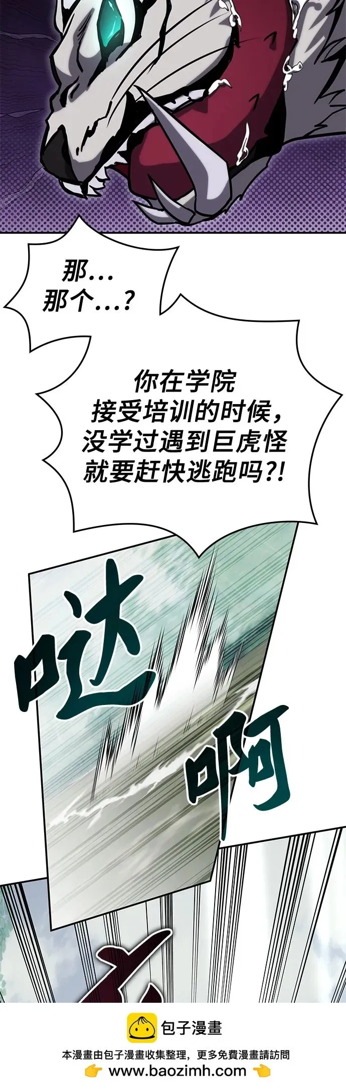 第1话 第71页