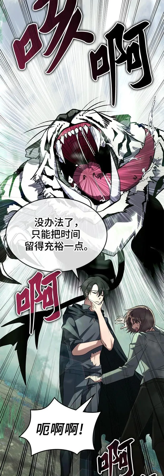 第1话 第72页