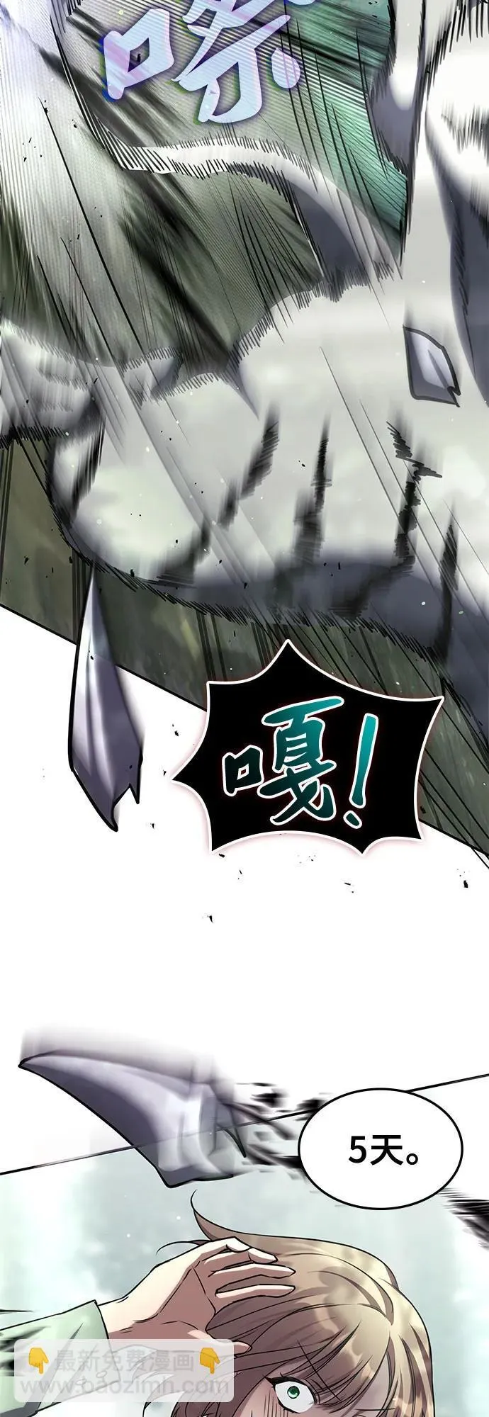 第1话 第75页