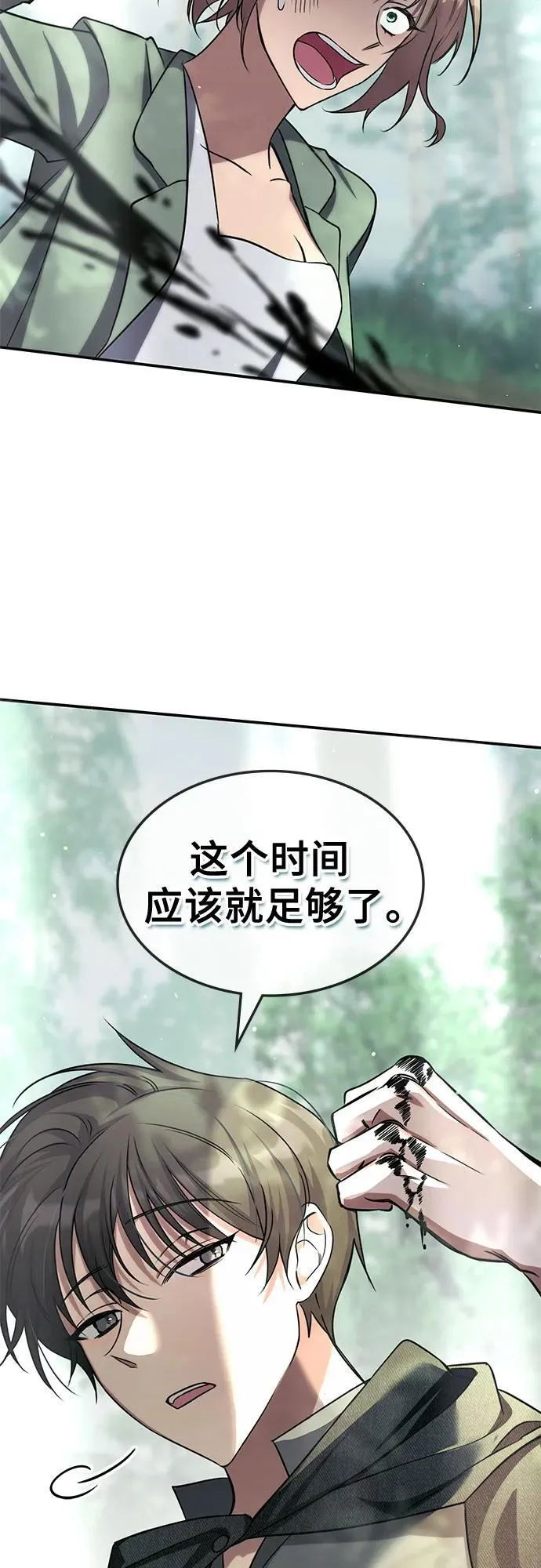 第1话 第76页