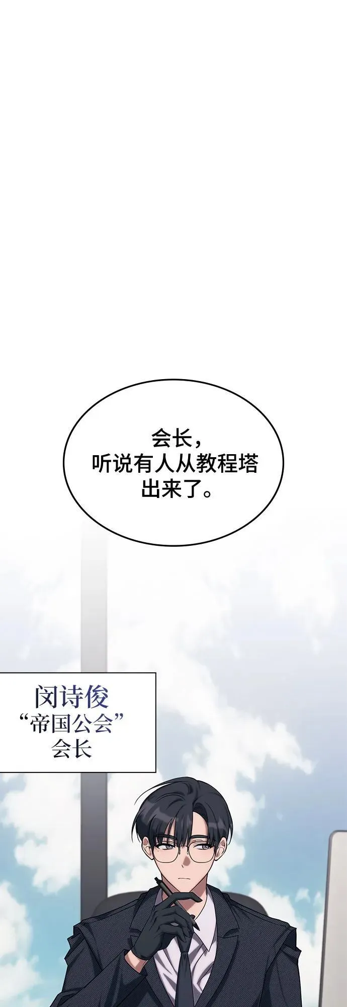 第1话 第78页